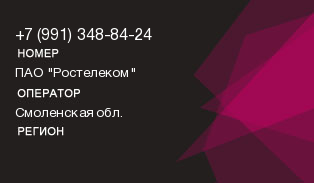 9913488424